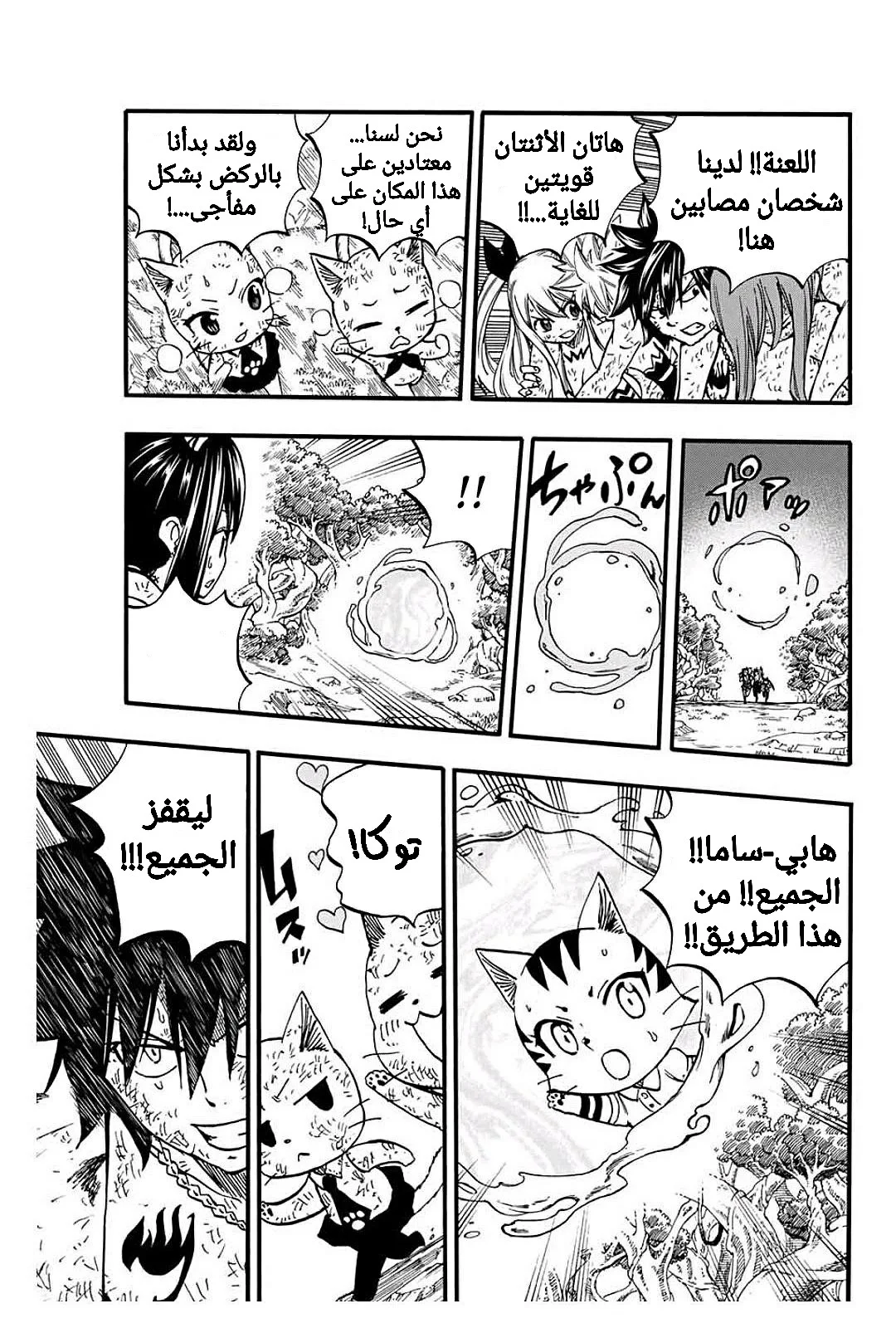 Read Fairy Tail: 100 Years Quest AR Manga Online