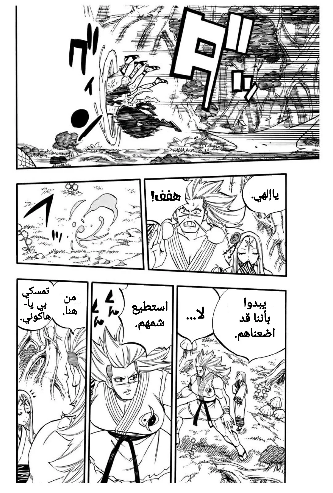 Read Fairy Tail: 100 Years Quest AR Manga Online