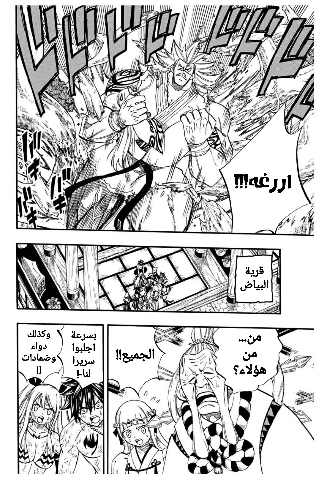 Read Fairy Tail: 100 Years Quest AR Manga Online