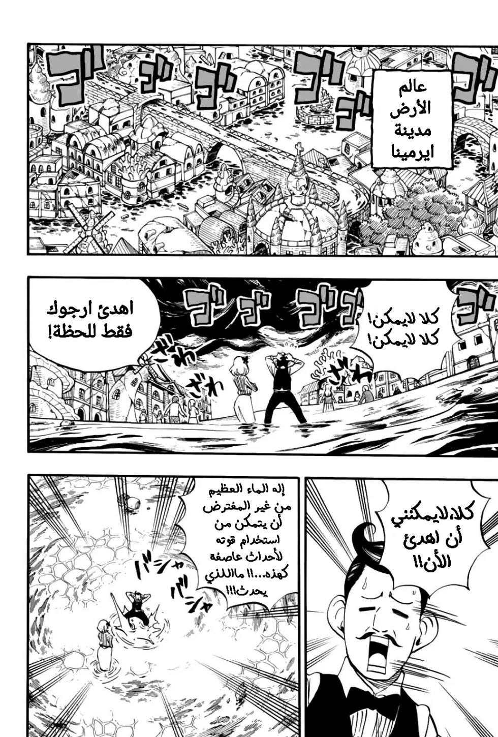 Read Fairy Tail: 100 Years Quest AR Manga Online