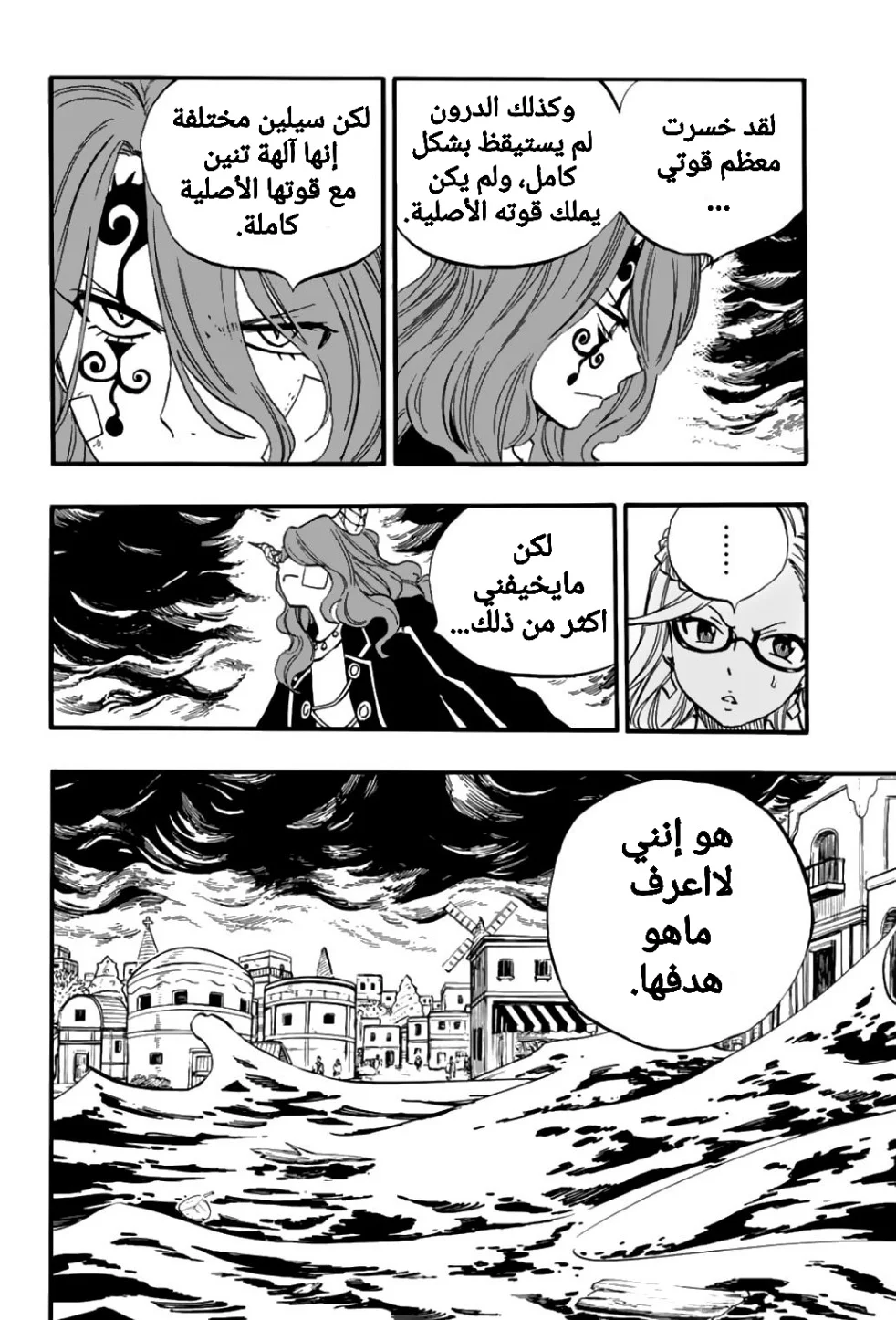 Read Fairy Tail: 100 Years Quest AR Manga Online