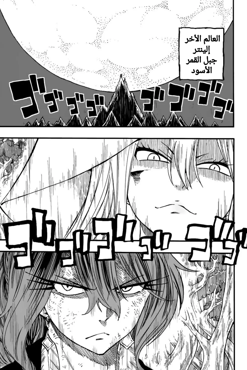 Read Fairy Tail: 100 Years Quest AR Manga Online