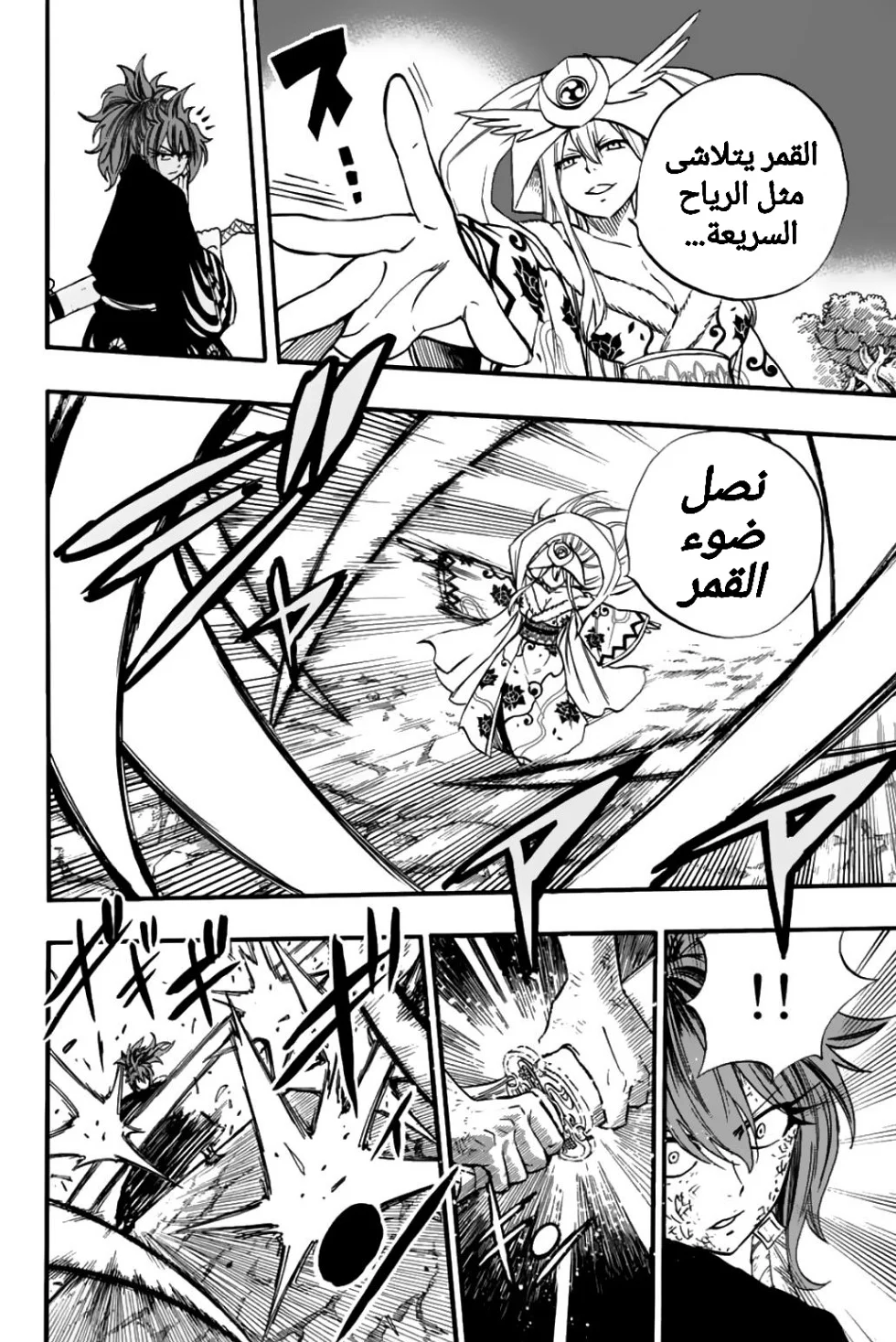 Read Fairy Tail: 100 Years Quest AR Manga Online