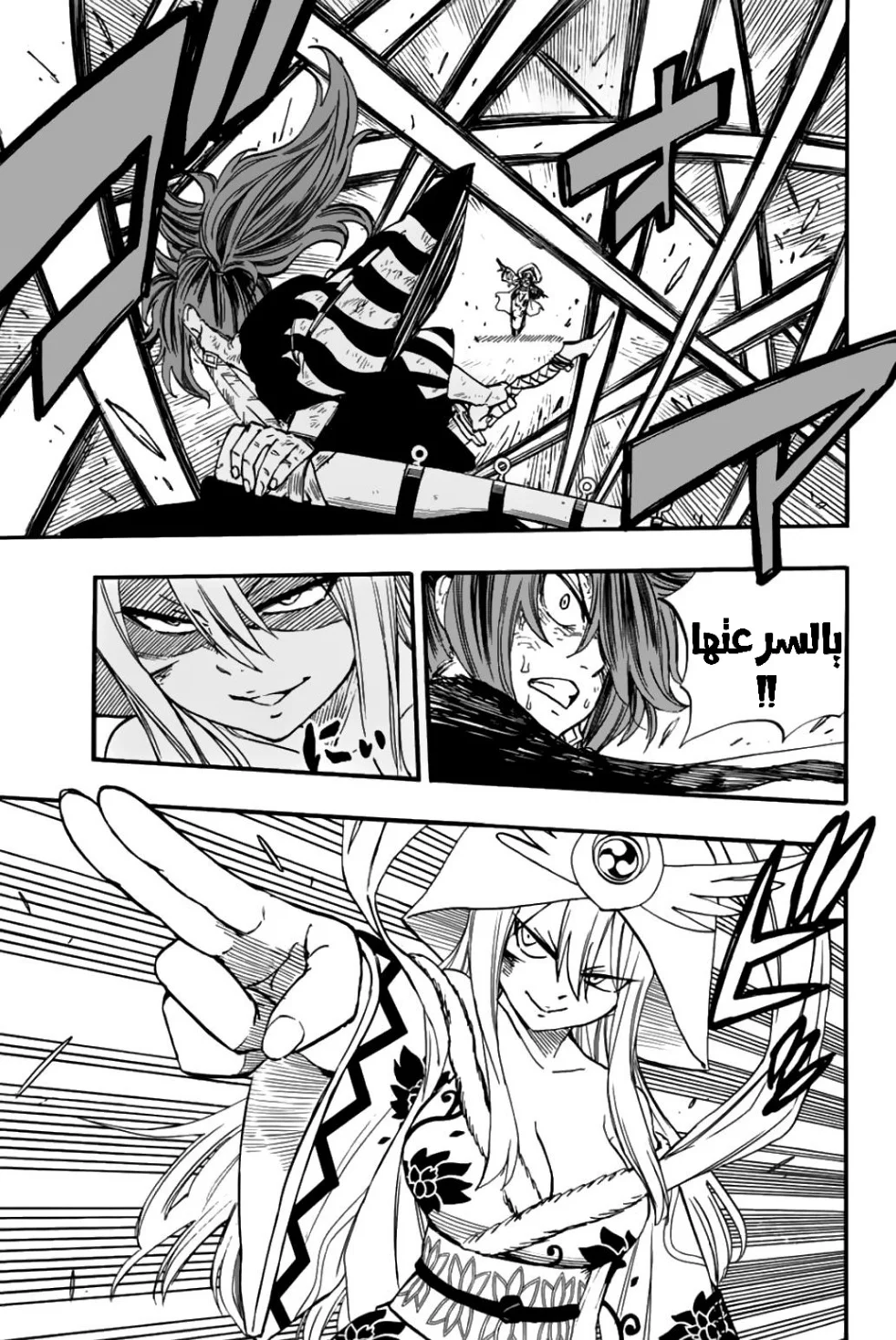 Read Fairy Tail: 100 Years Quest AR Manga Online