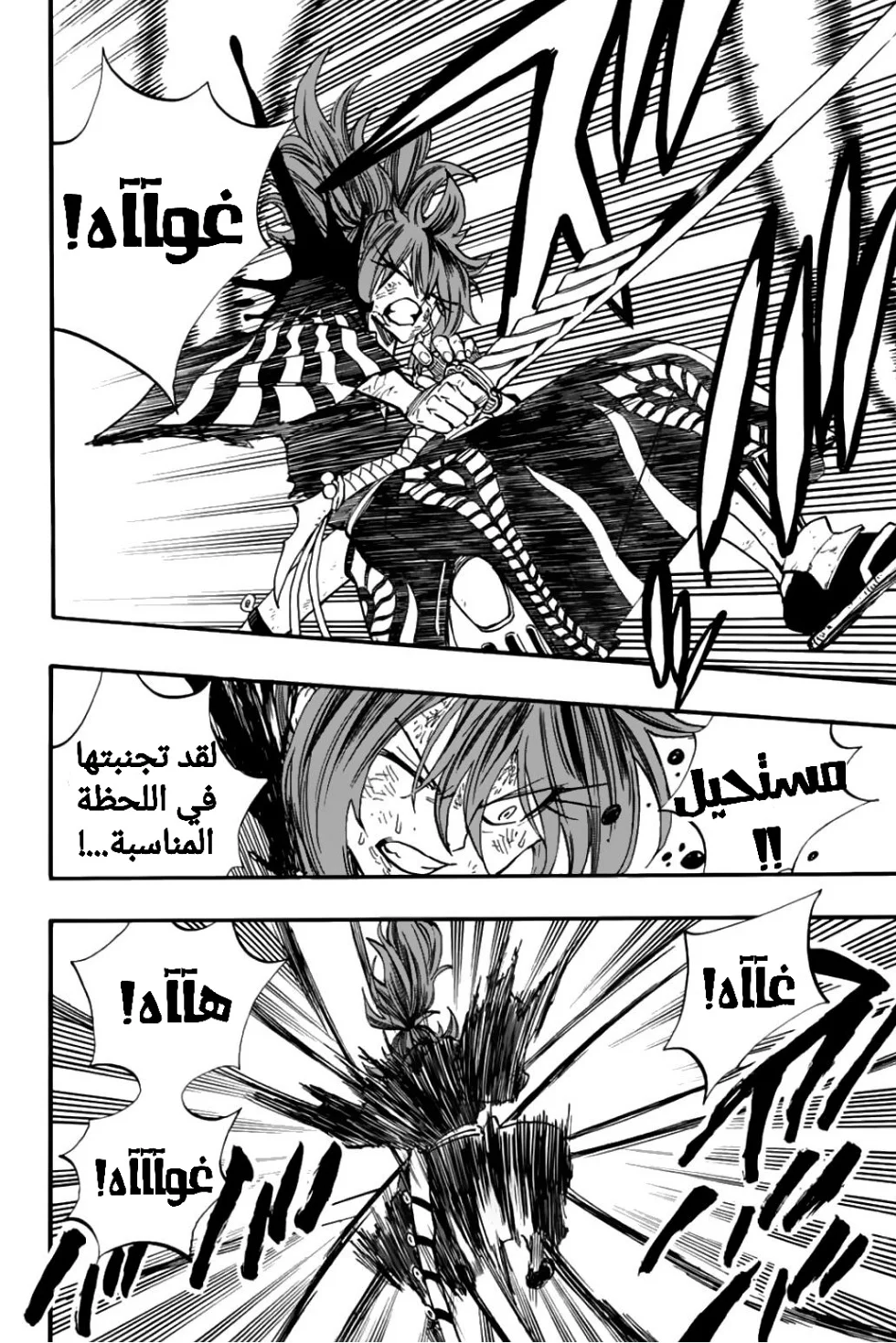 Read Fairy Tail: 100 Years Quest AR Manga Online