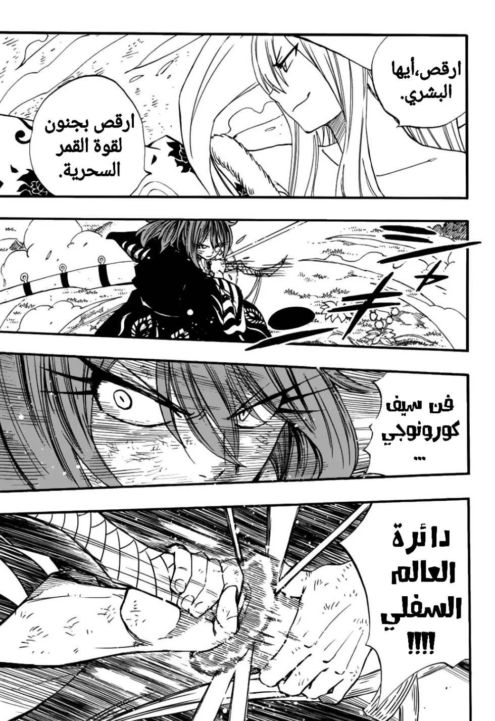 Read Fairy Tail: 100 Years Quest AR Manga Online