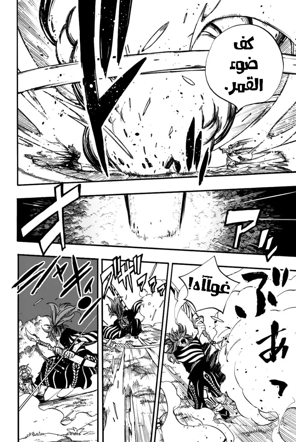 Read Fairy Tail: 100 Years Quest AR Manga Online