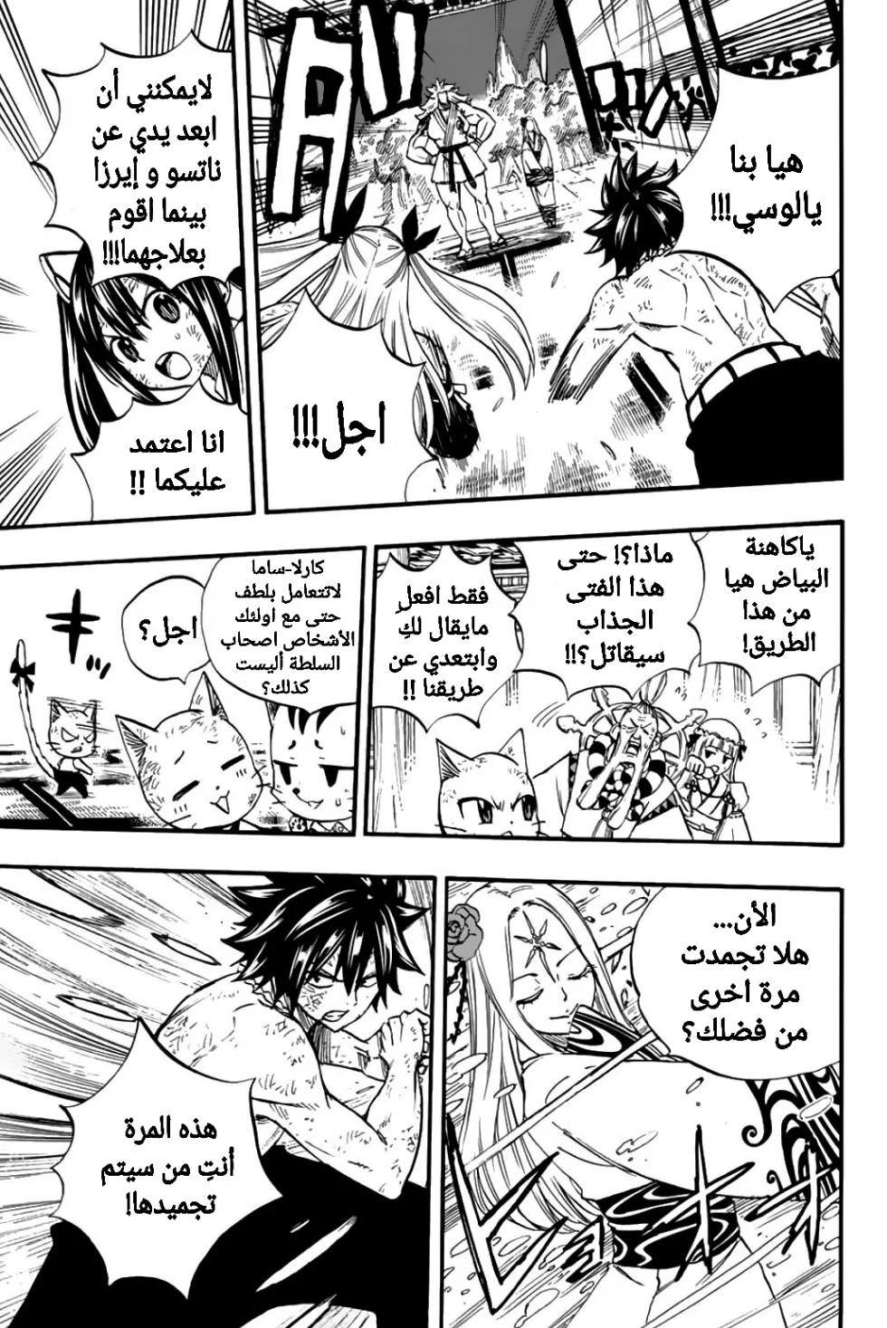 Read Fairy Tail: 100 Years Quest AR Manga Online