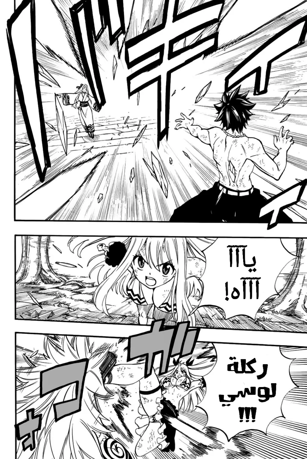 Read Fairy Tail: 100 Years Quest AR Manga Online