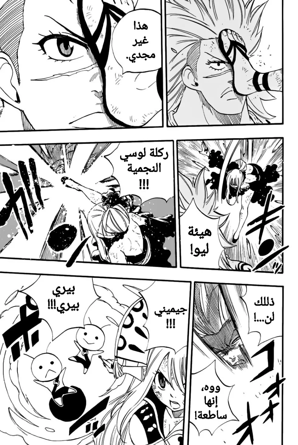 Read Fairy Tail: 100 Years Quest AR Manga Online