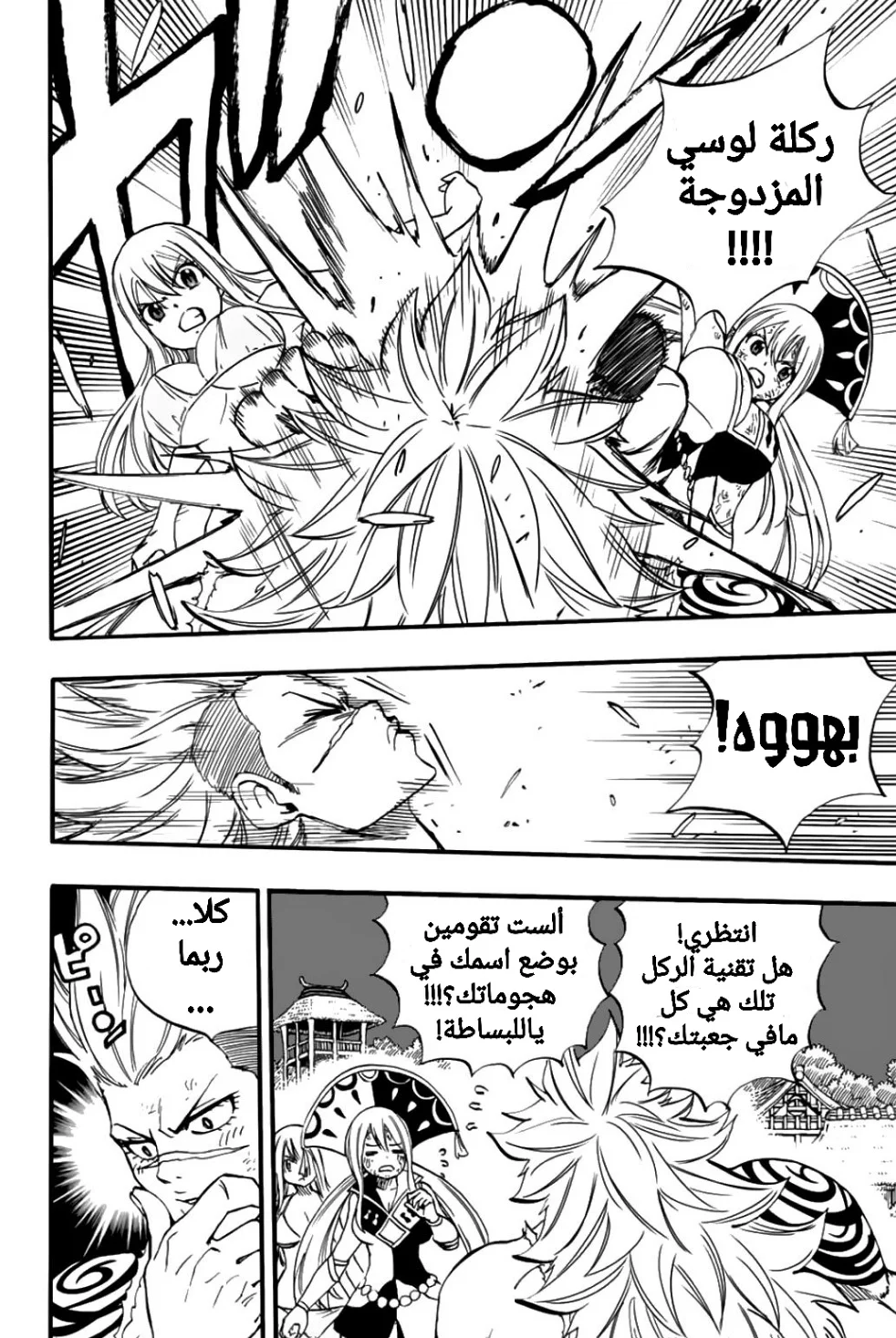 Read Fairy Tail: 100 Years Quest AR Manga Online