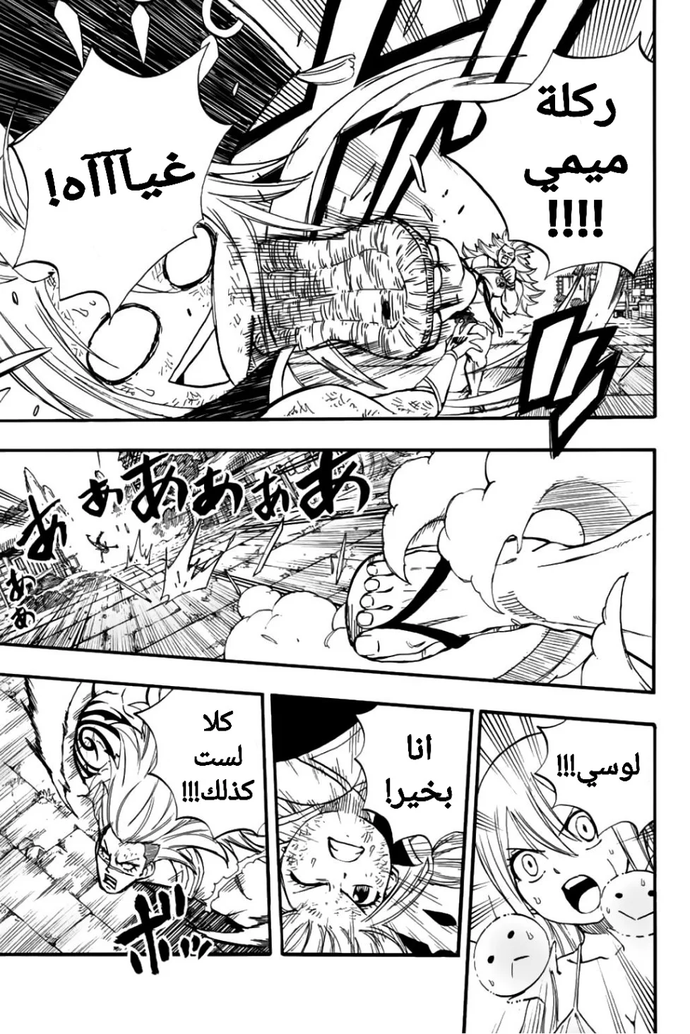 Read Fairy Tail: 100 Years Quest AR Manga Online