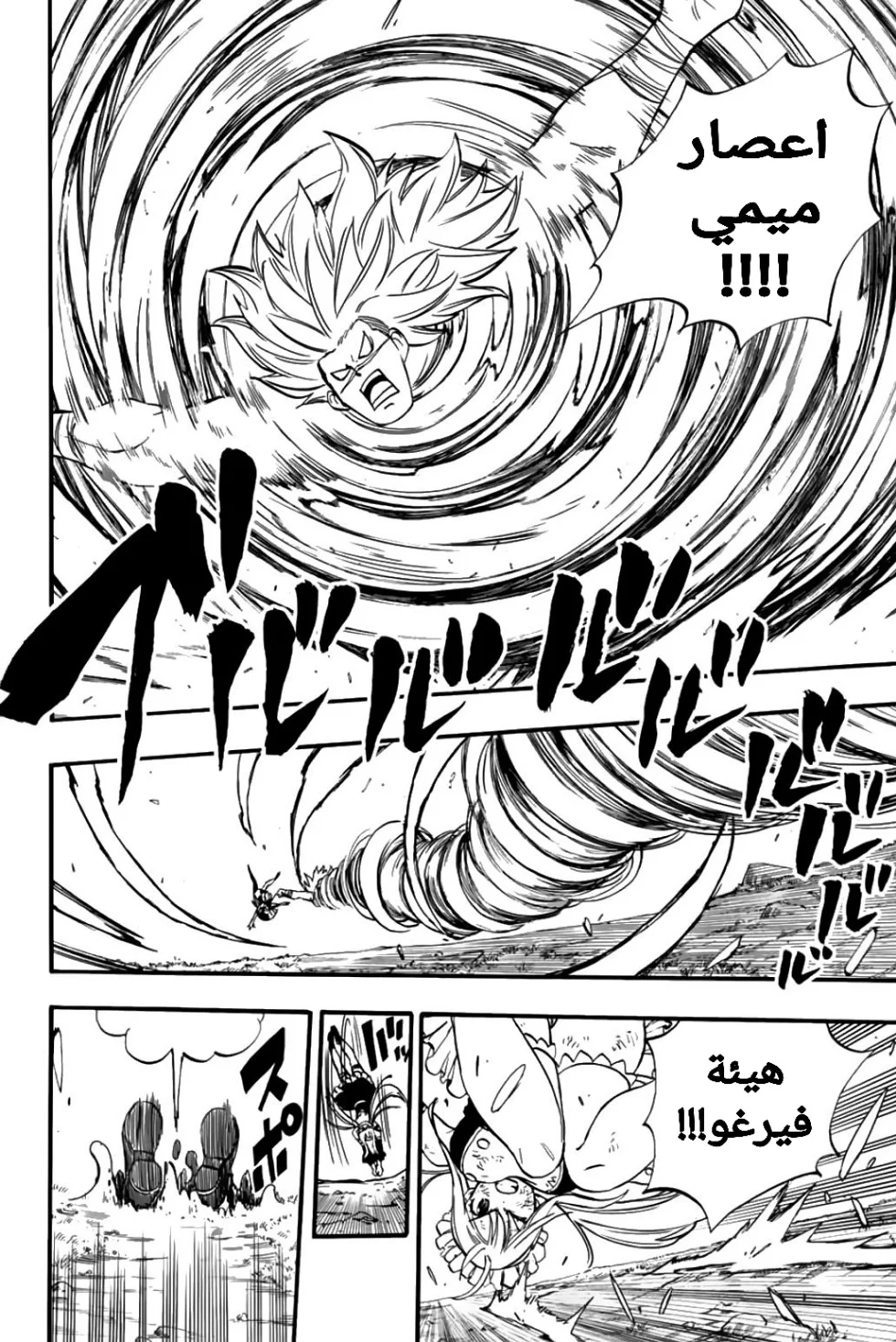 Read Fairy Tail: 100 Years Quest AR Manga Online