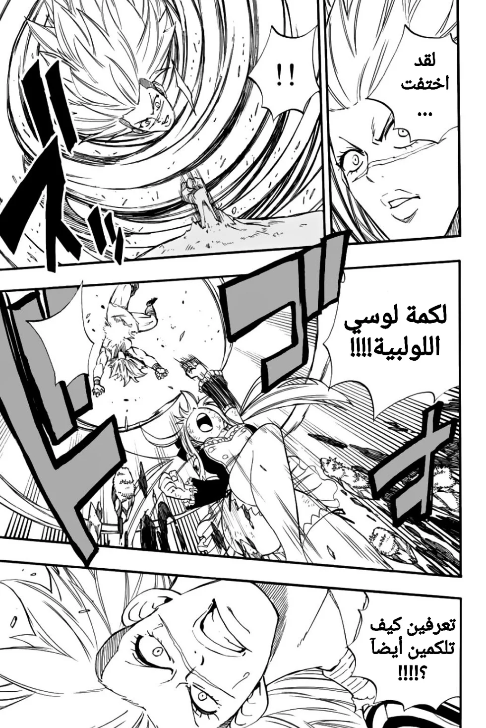 Read Fairy Tail: 100 Years Quest AR Manga Online