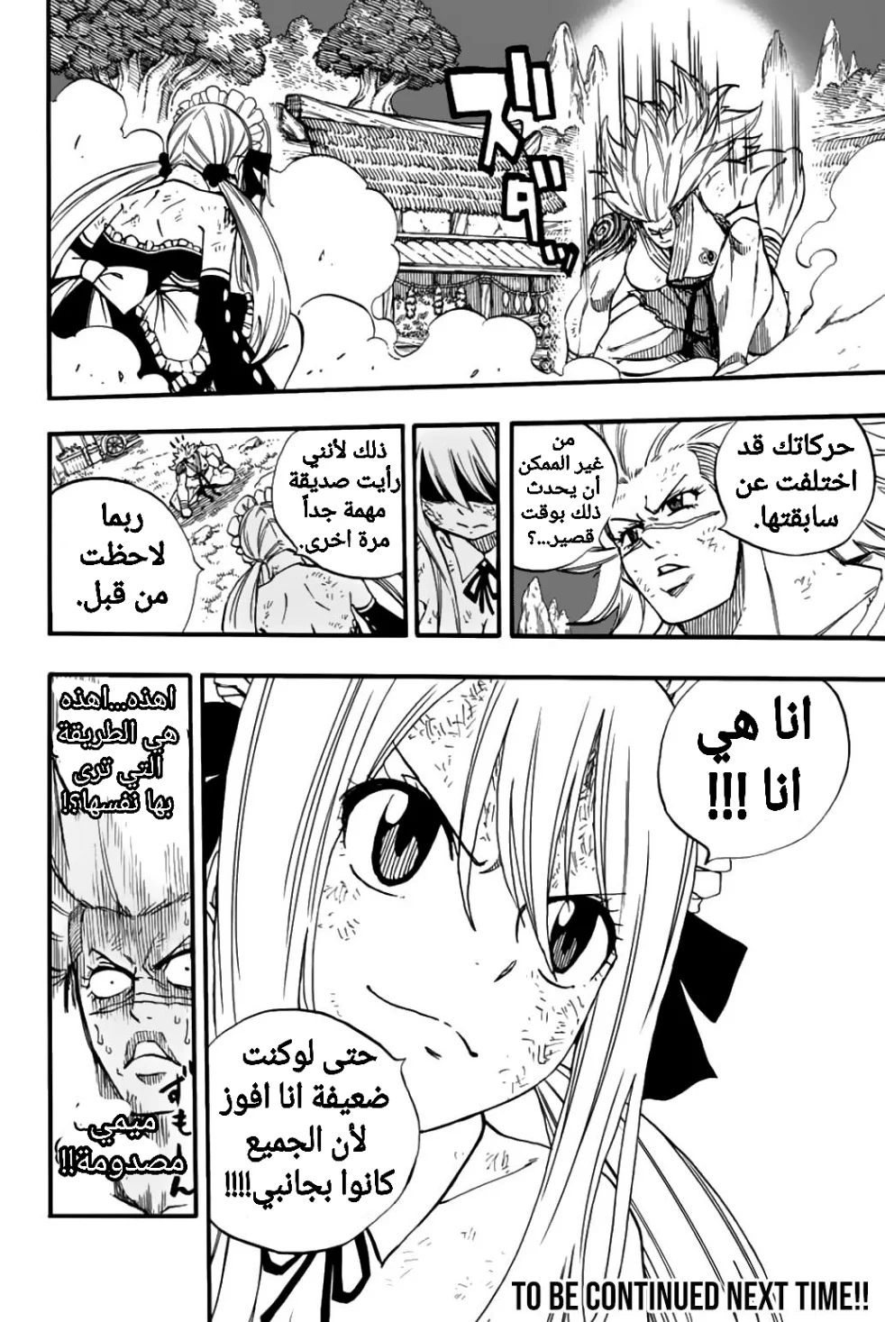 Read Fairy Tail: 100 Years Quest AR Manga Online