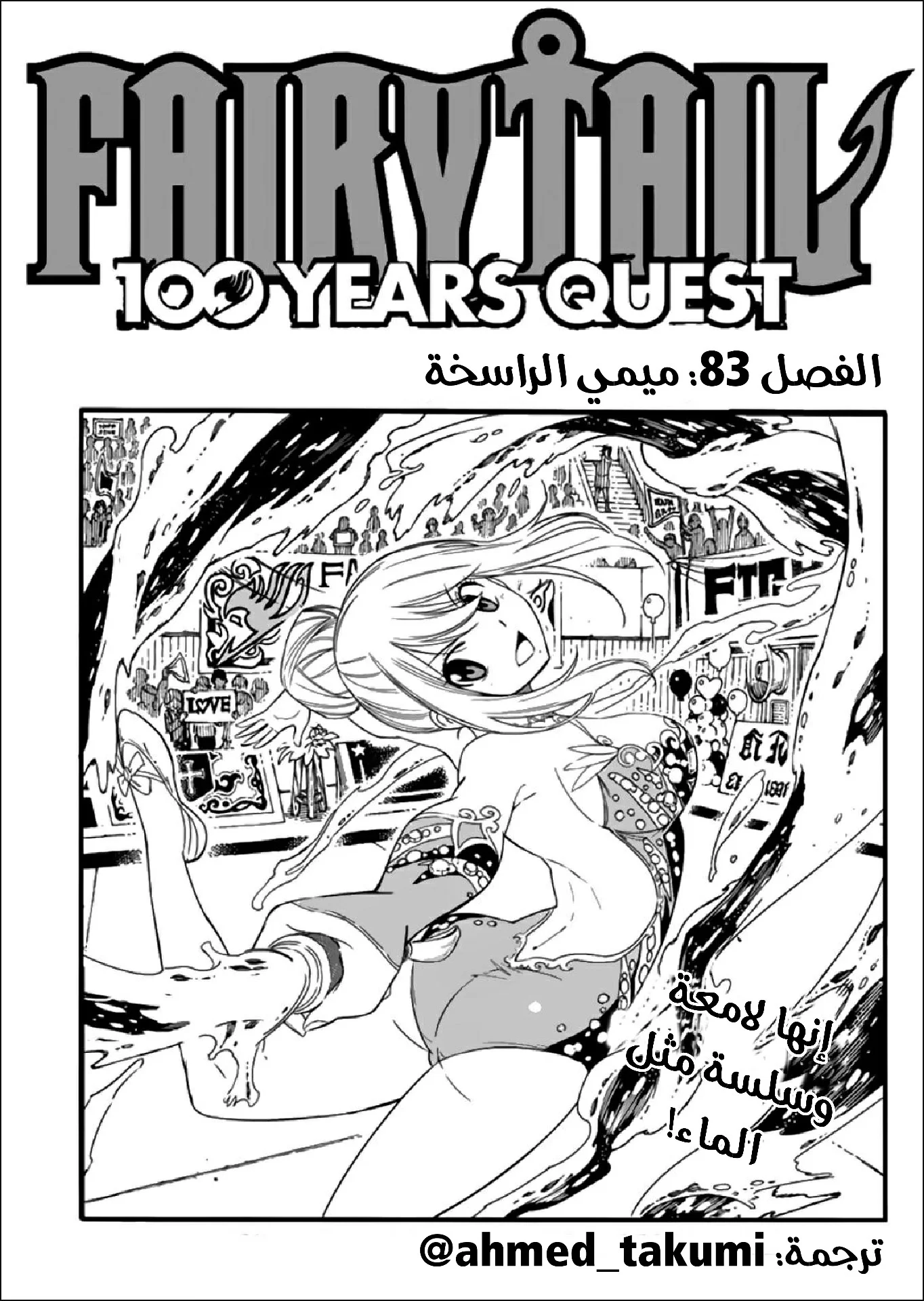 Read Fairy Tail: 100 Years Quest AR Manga Online