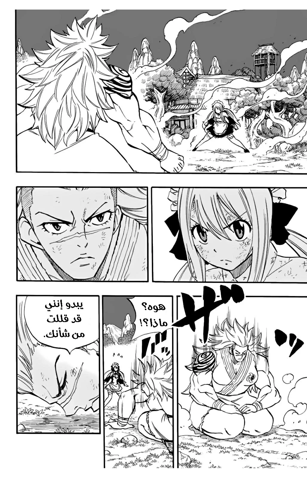 Read Fairy Tail: 100 Years Quest AR Manga Online