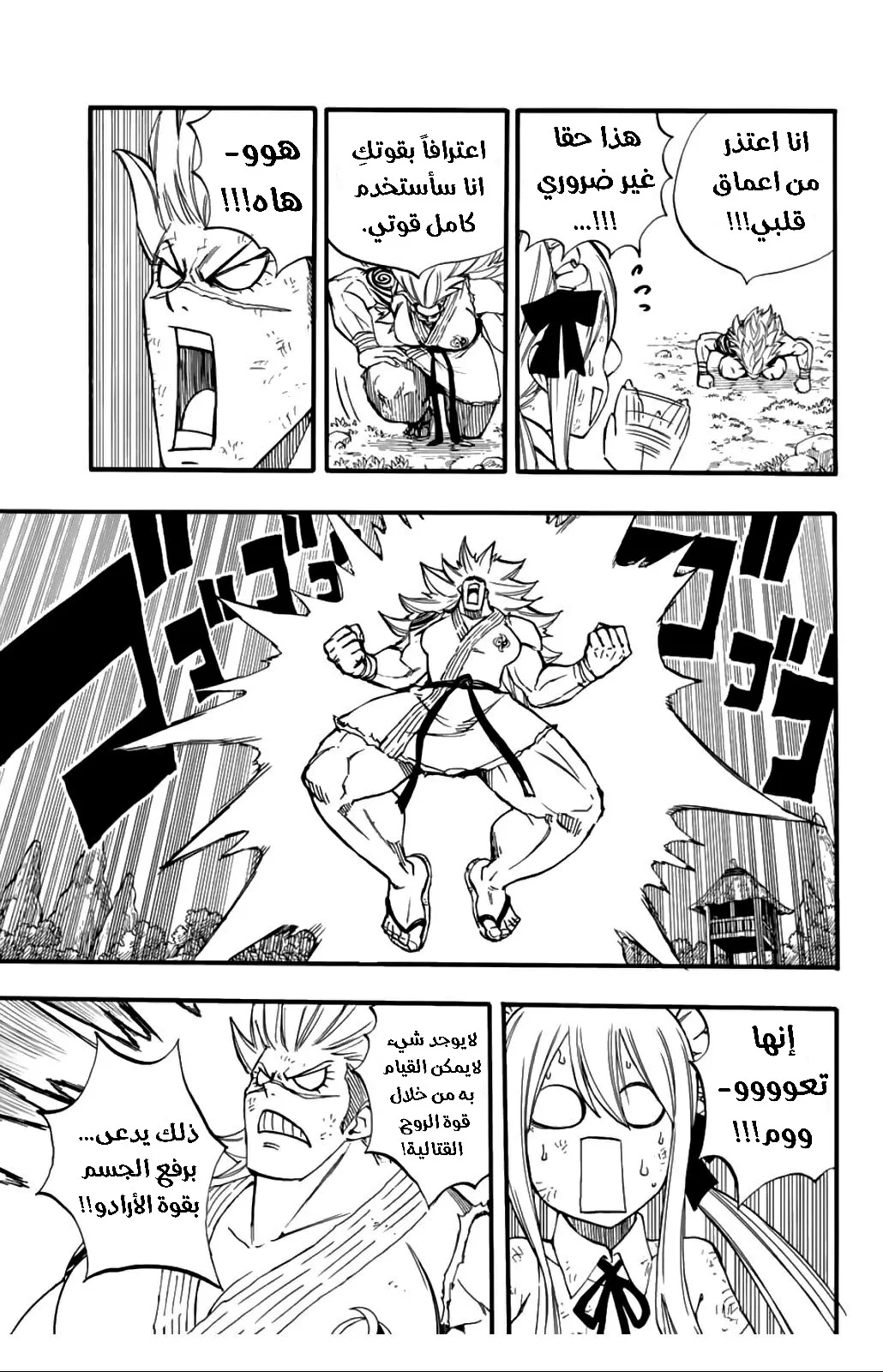 Read Fairy Tail: 100 Years Quest AR Manga Online
