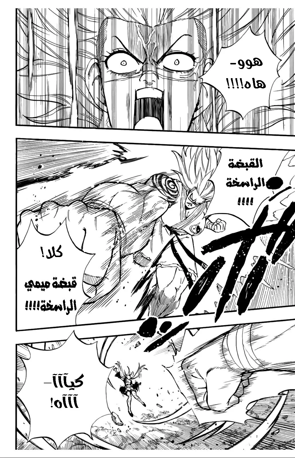 Read Fairy Tail: 100 Years Quest AR Manga Online