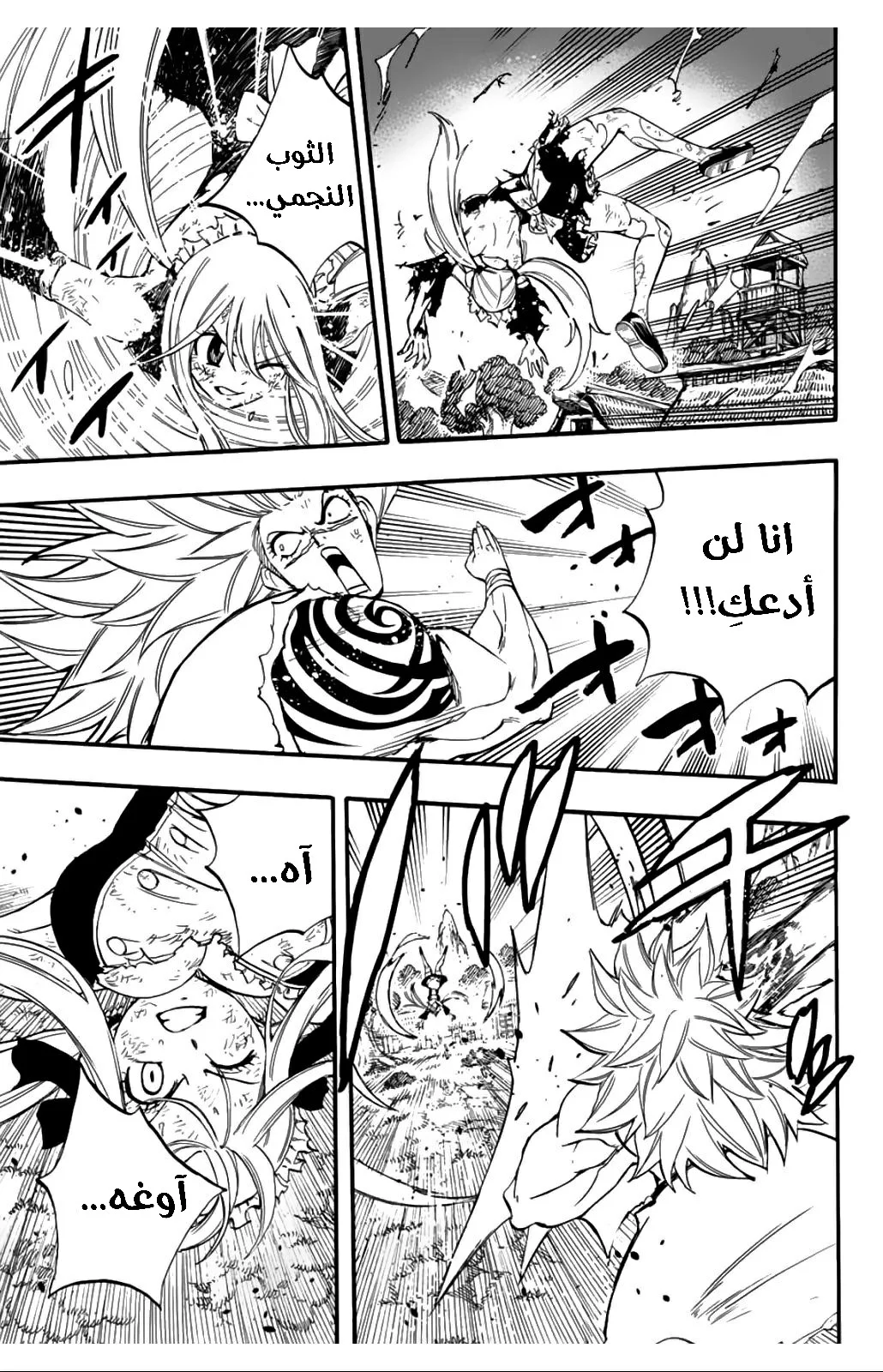 Read Fairy Tail: 100 Years Quest AR Manga Online
