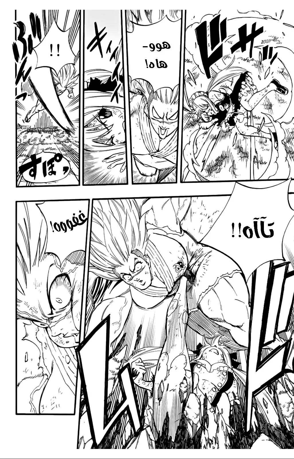 Read Fairy Tail: 100 Years Quest AR Manga Online