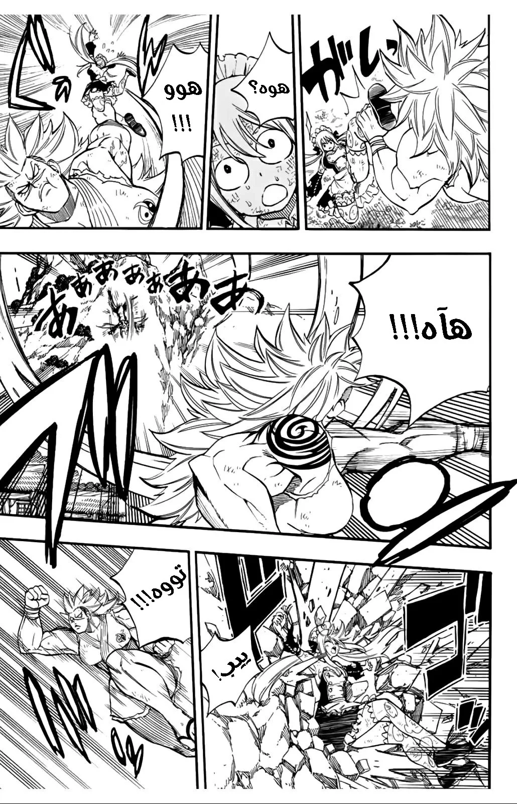 Read Fairy Tail: 100 Years Quest AR Manga Online