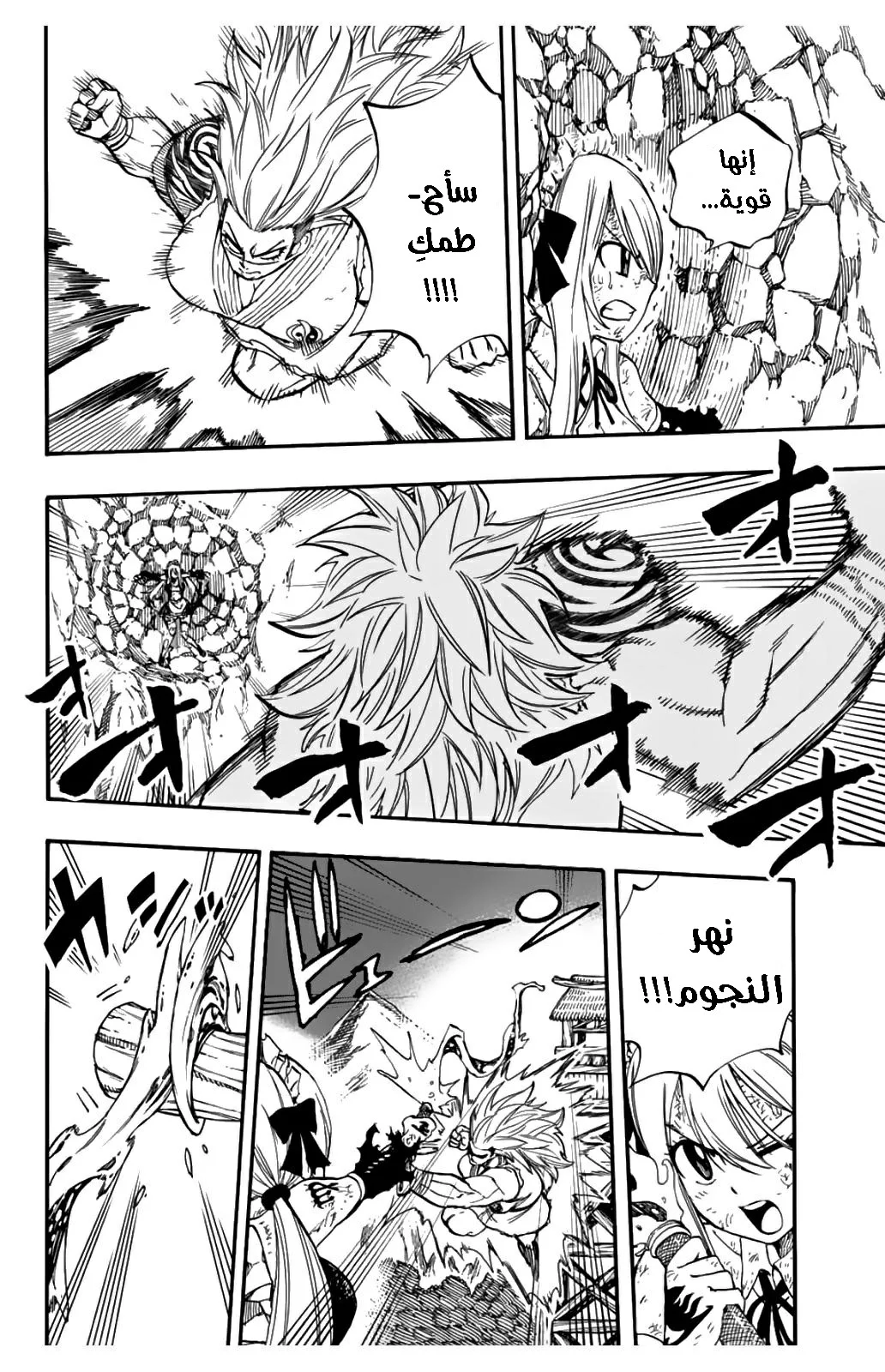 Read Fairy Tail: 100 Years Quest AR Manga Online