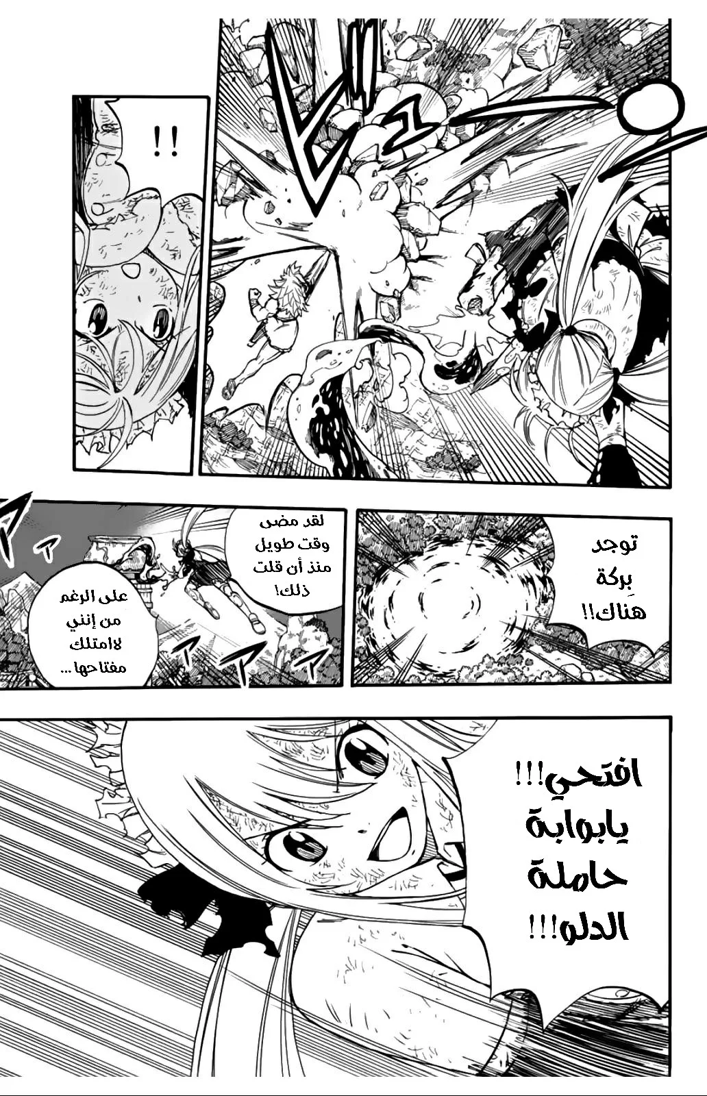 Read Fairy Tail: 100 Years Quest AR Manga Online
