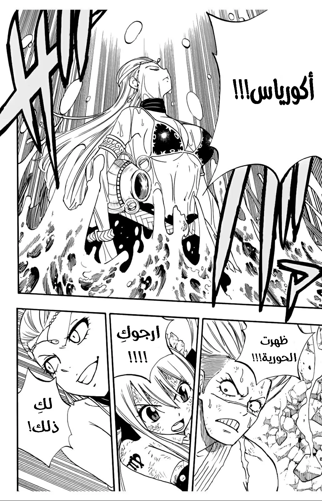 Read Fairy Tail: 100 Years Quest AR Manga Online