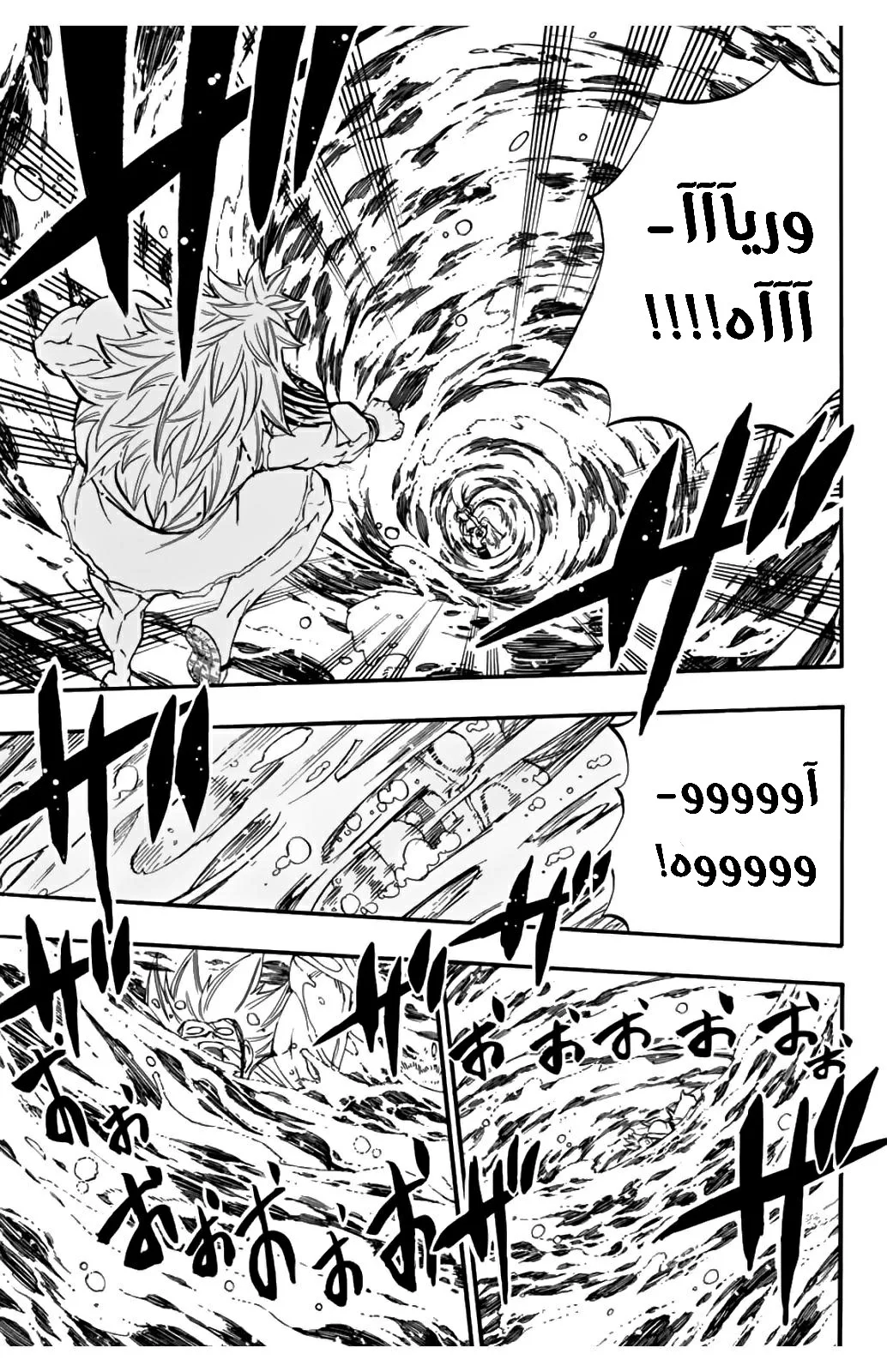 Read Fairy Tail: 100 Years Quest AR Manga Online