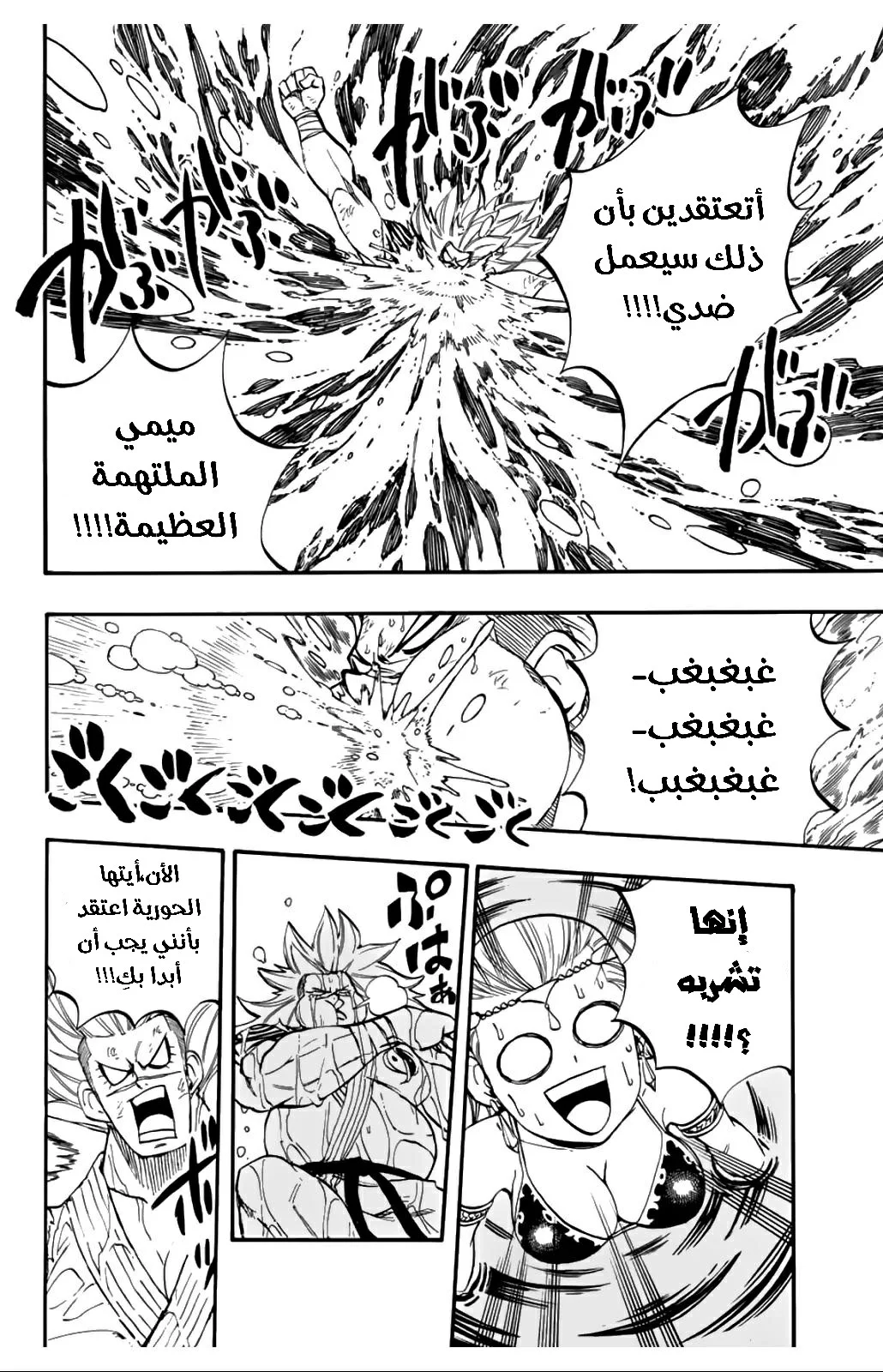 Read Fairy Tail: 100 Years Quest AR Manga Online