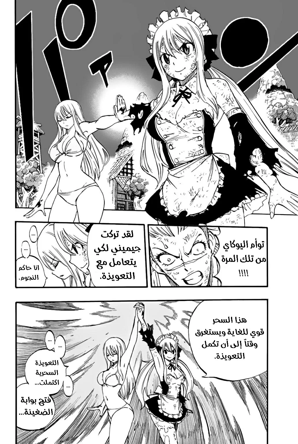 Read Fairy Tail: 100 Years Quest AR Manga Online