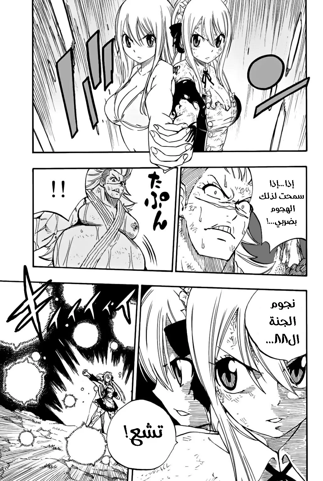 Read Fairy Tail: 100 Years Quest AR Manga Online