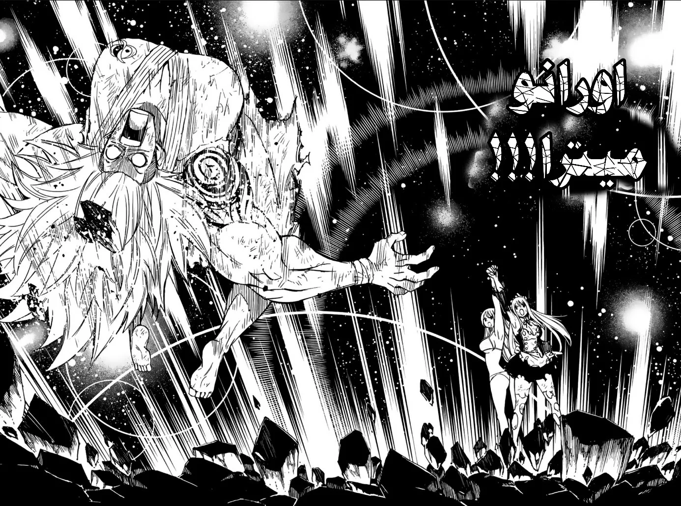 Read Fairy Tail: 100 Years Quest AR Manga Online