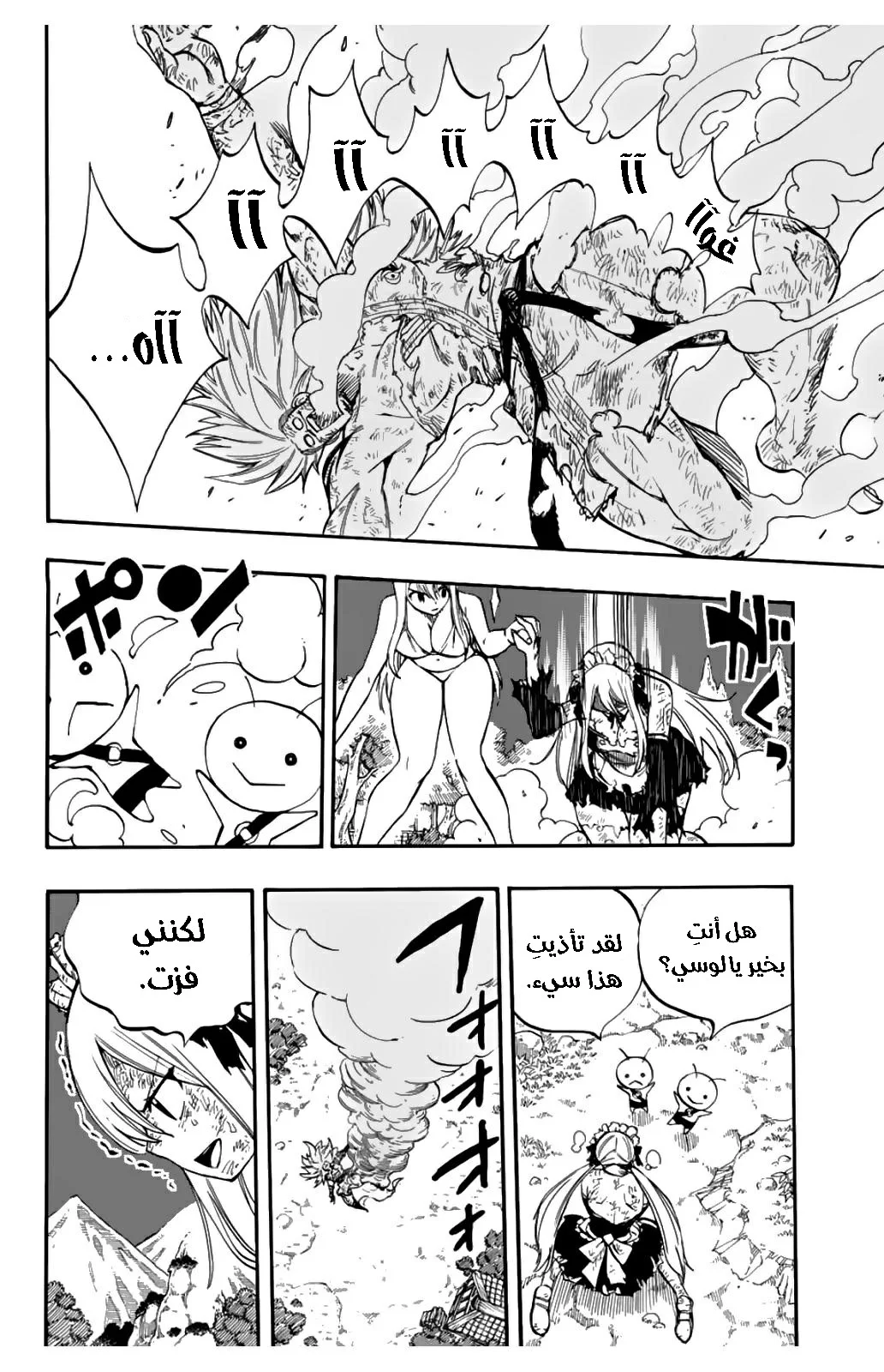Read Fairy Tail: 100 Years Quest AR Manga Online