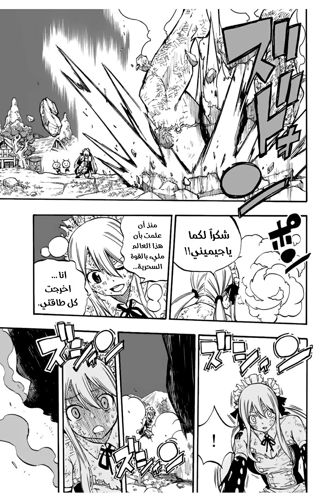 Read Fairy Tail: 100 Years Quest AR Manga Online
