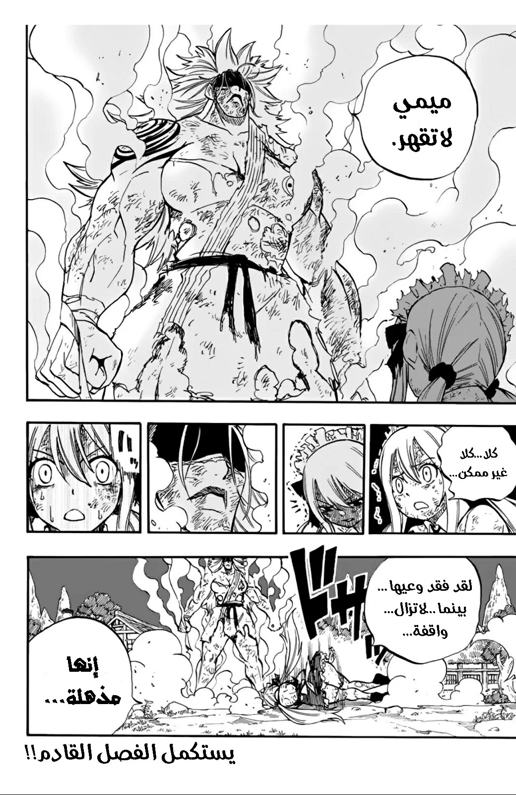 Read Fairy Tail: 100 Years Quest AR Manga Online