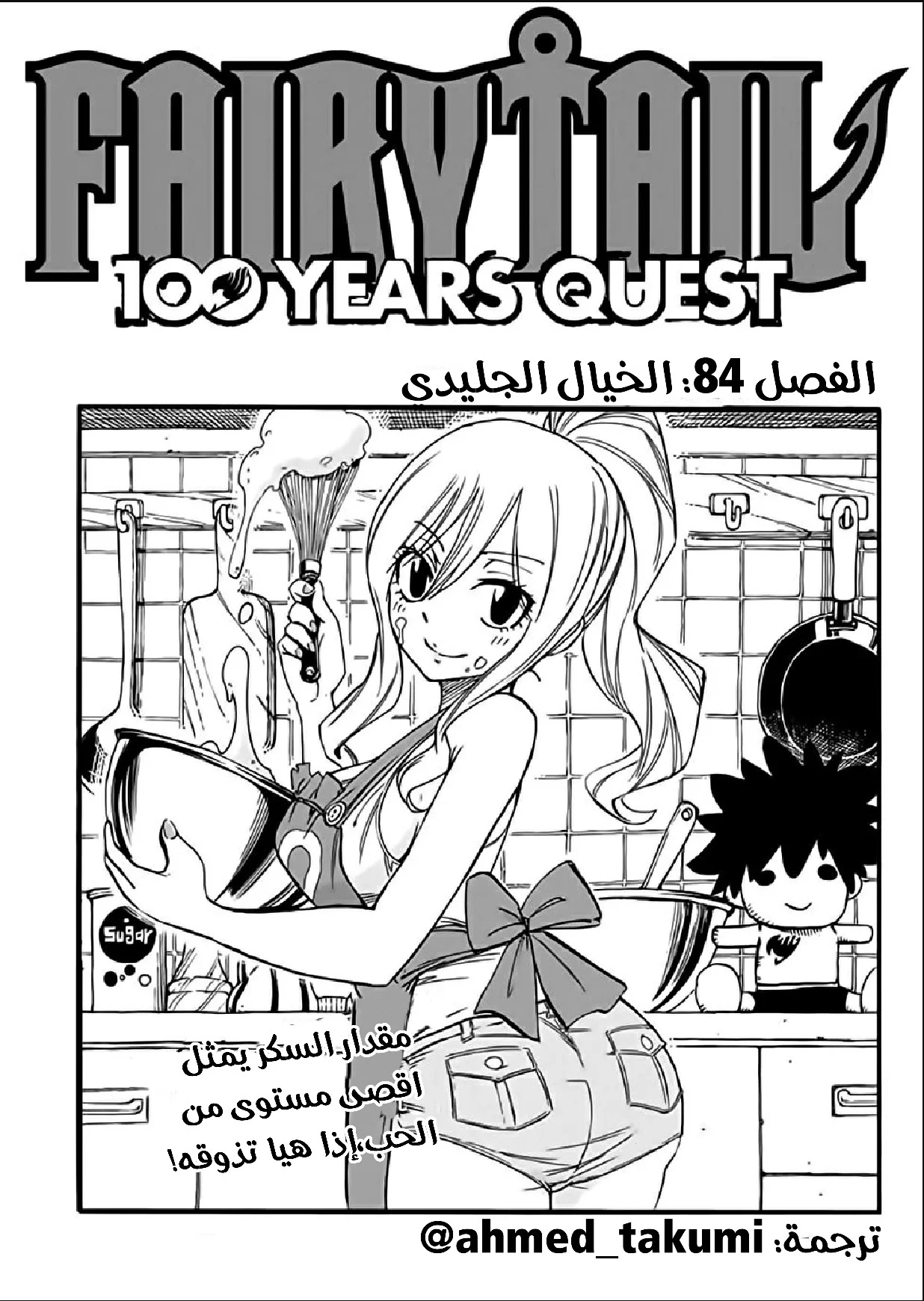 Read Fairy Tail: 100 Years Quest AR Manga Online