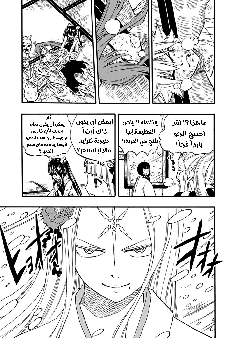 Read Fairy Tail: 100 Years Quest AR Manga Online