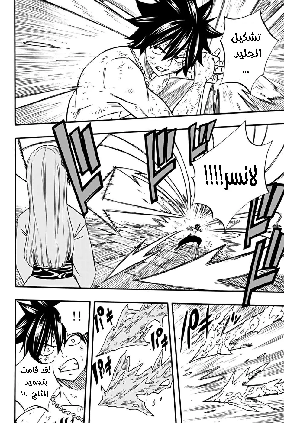 Read Fairy Tail: 100 Years Quest AR Manga Online