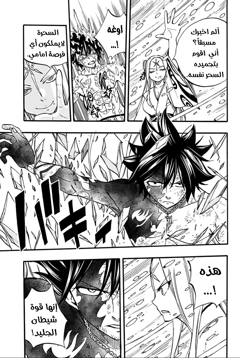 Read Fairy Tail: 100 Years Quest AR Manga Online