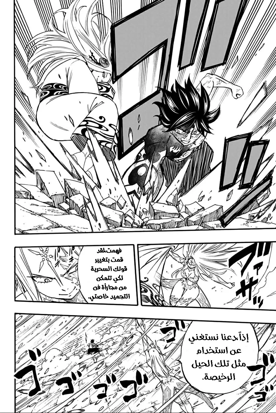 Read Fairy Tail: 100 Years Quest AR Manga Online