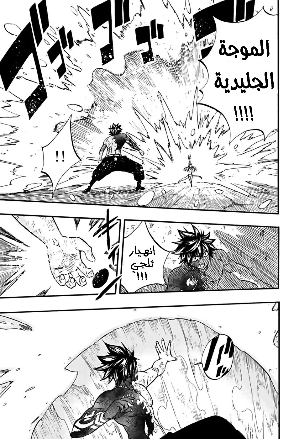Read Fairy Tail: 100 Years Quest AR Manga Online