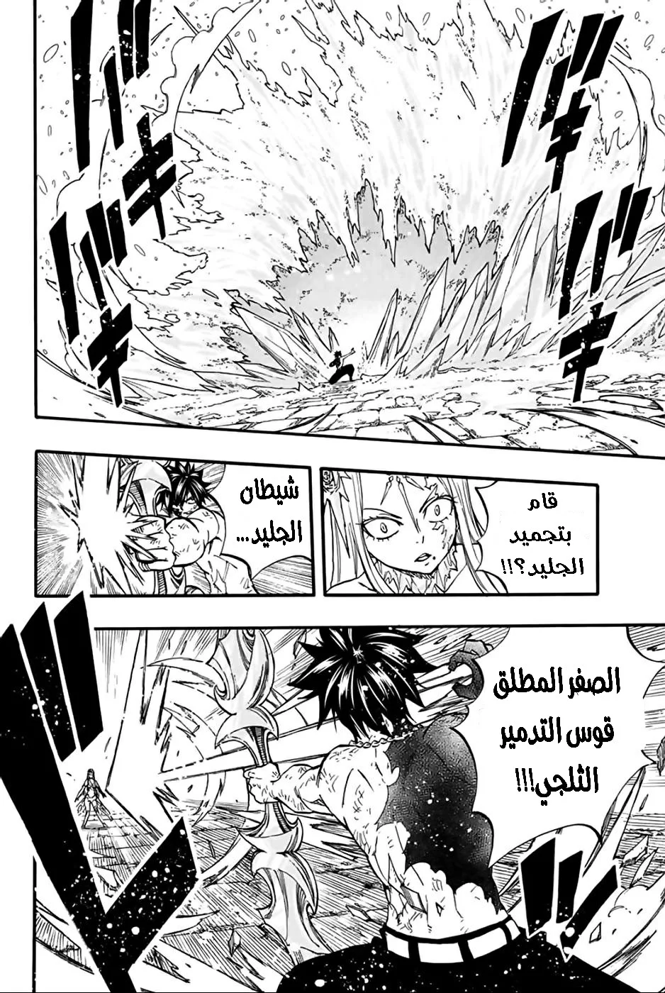 Read Fairy Tail: 100 Years Quest AR Manga Online