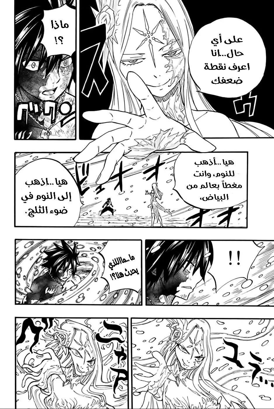 Read Fairy Tail: 100 Years Quest AR Manga Online