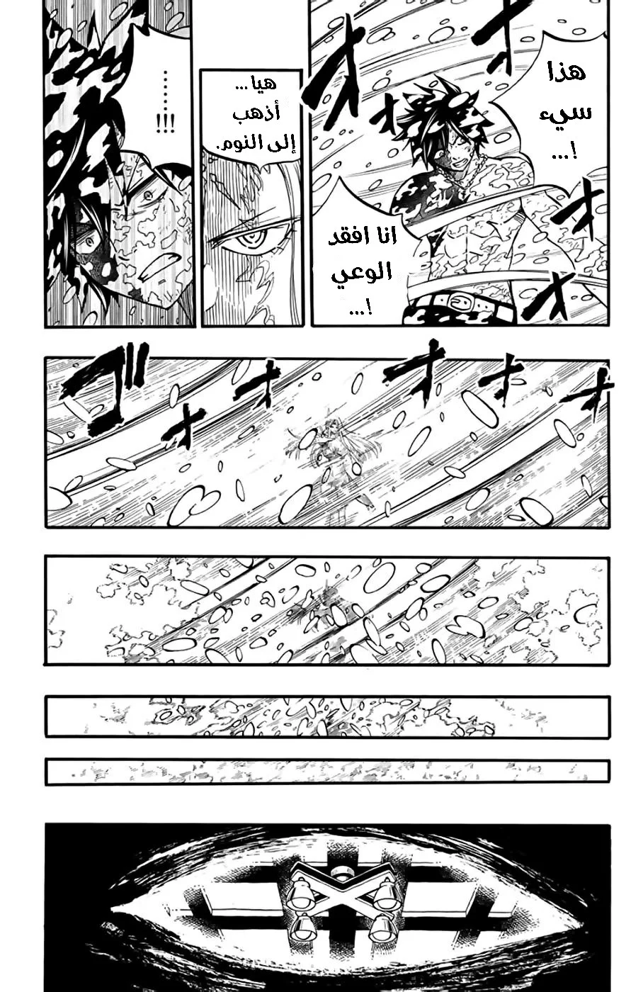 Read Fairy Tail: 100 Years Quest AR Manga Online
