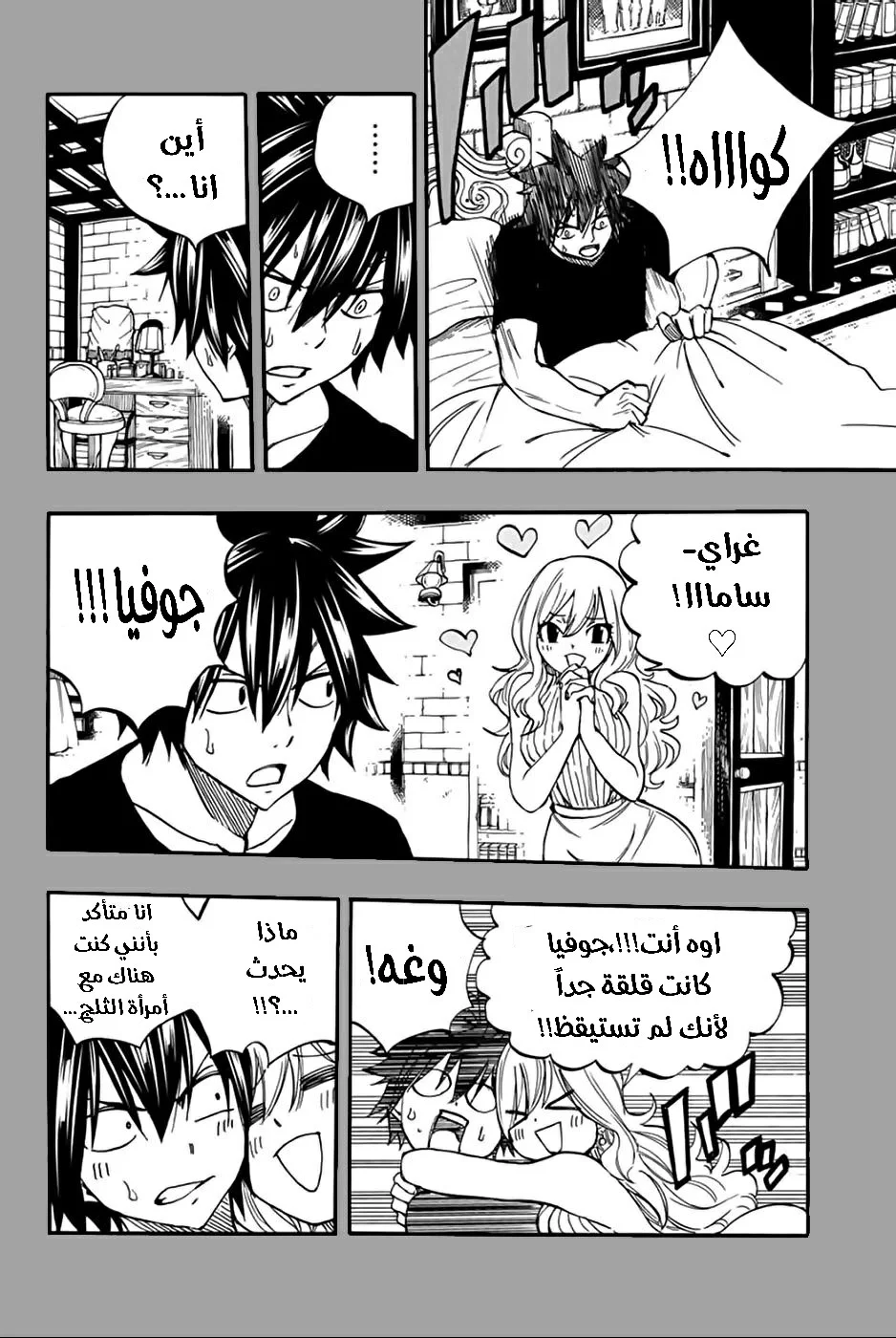 Read Fairy Tail: 100 Years Quest AR Manga Online