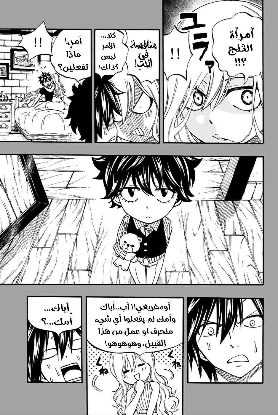 Read Fairy Tail: 100 Years Quest AR Manga Online