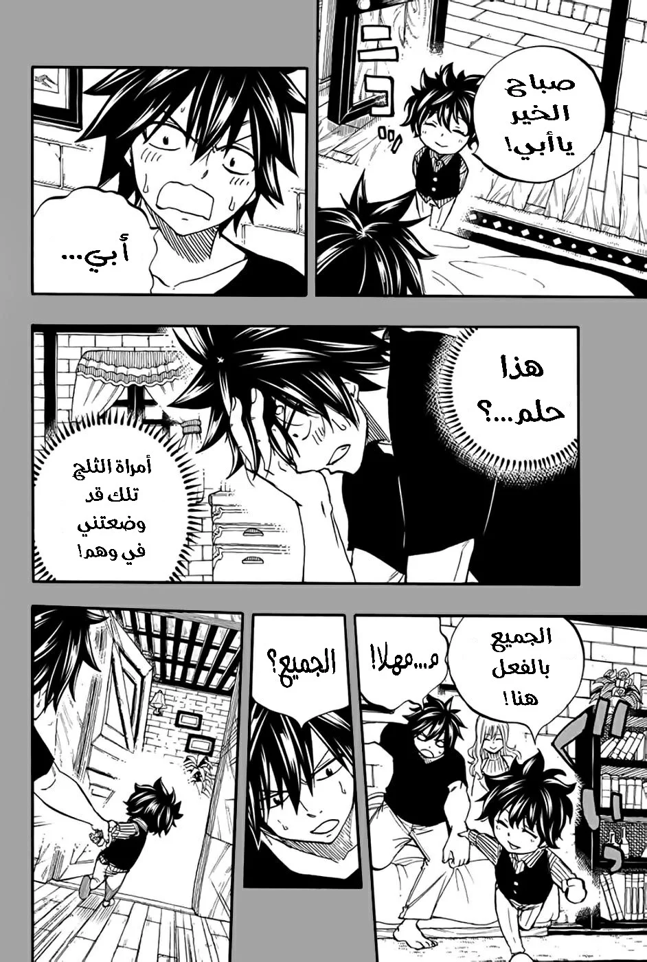 Read Fairy Tail: 100 Years Quest AR Manga Online