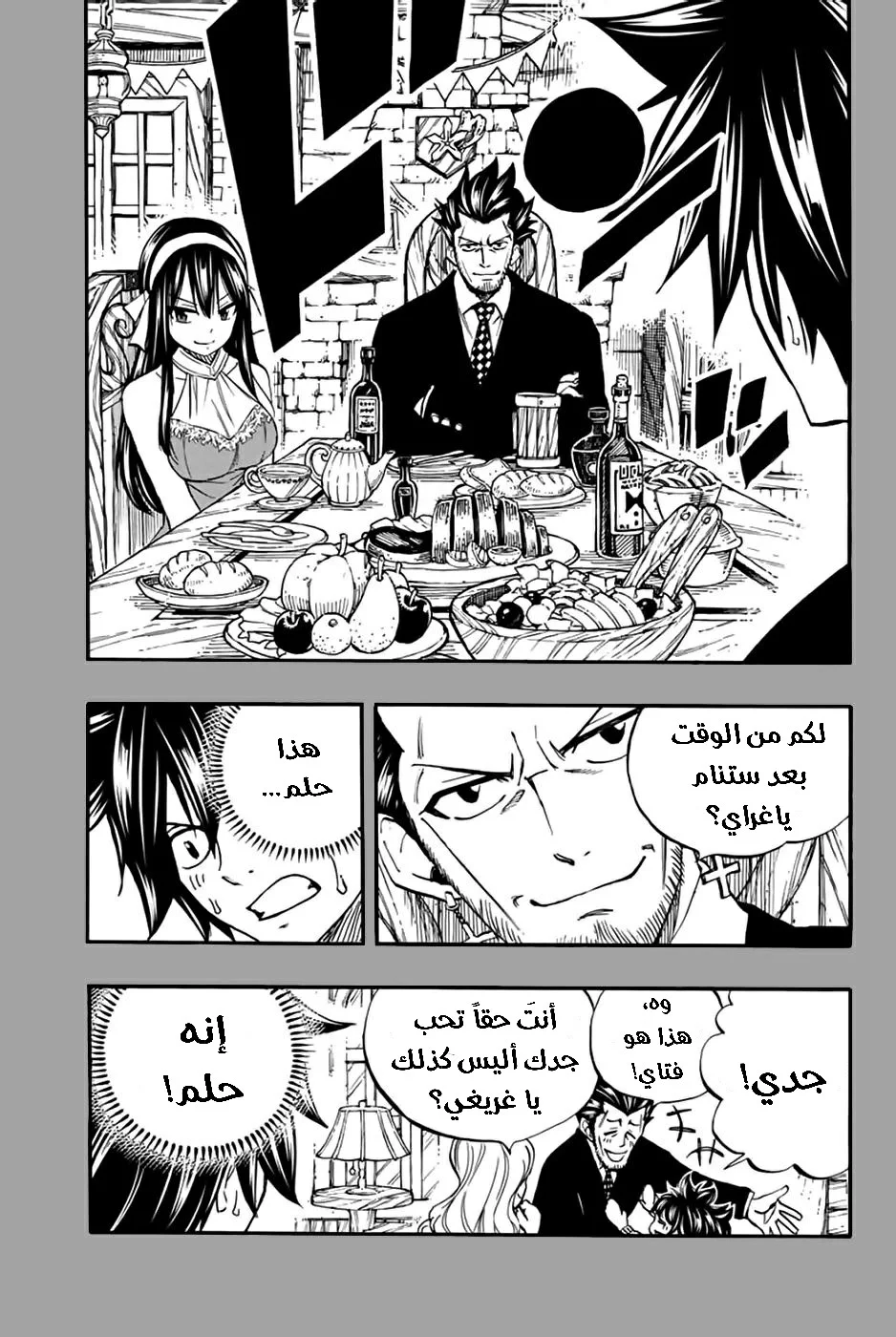 Read Fairy Tail: 100 Years Quest AR Manga Online